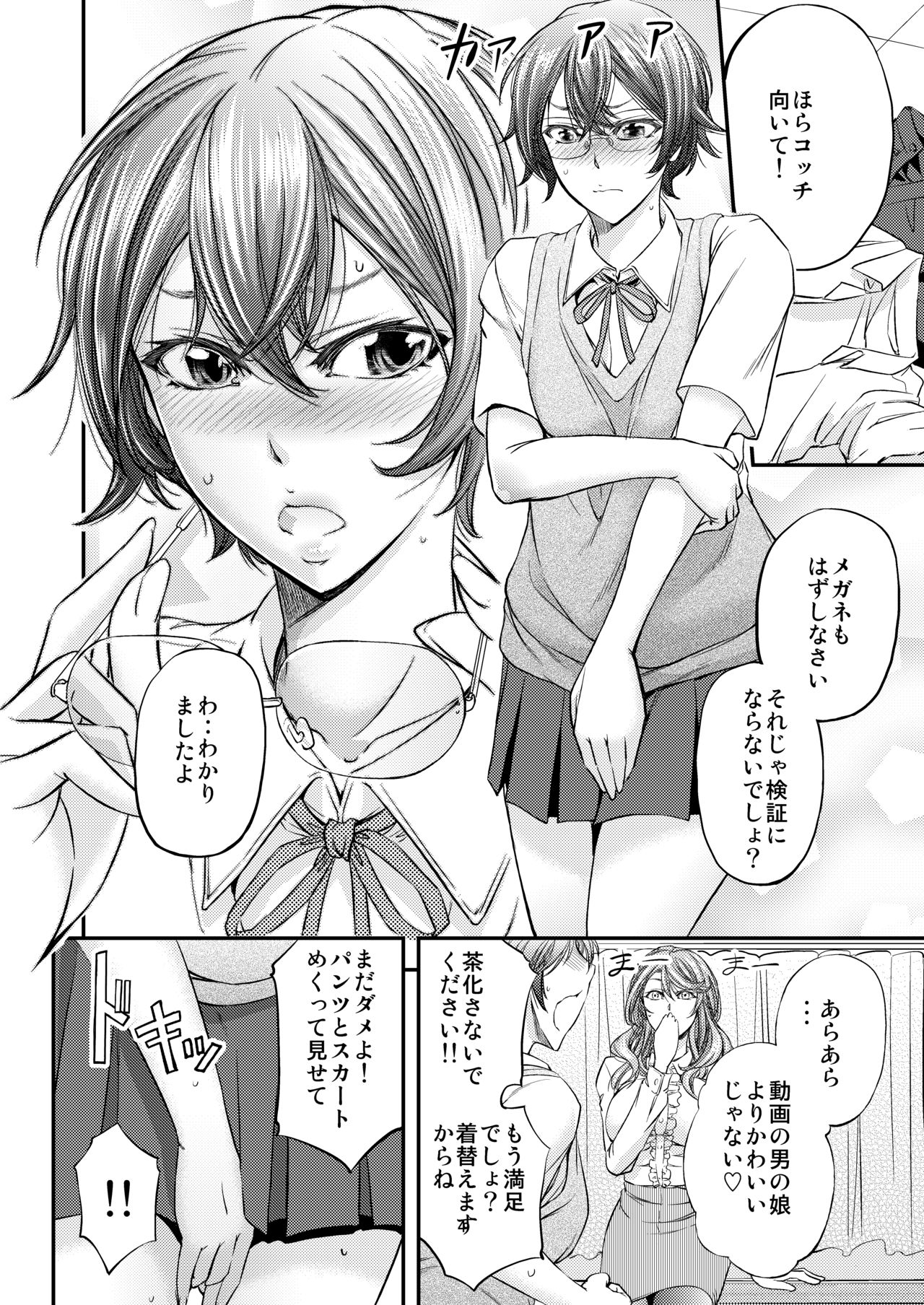 [Monji Koubou (Kikuichi Monji)] Houkago Mesu Ochi Shidou [Digital] page 5 full