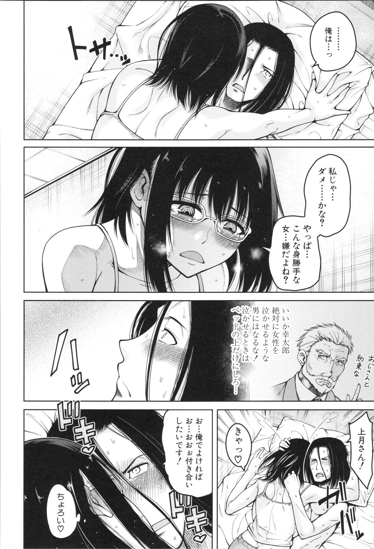 [Tarakan] Shojo ga Yonin, Ie ni Yattekita!! - Four virgins came home page 19 full