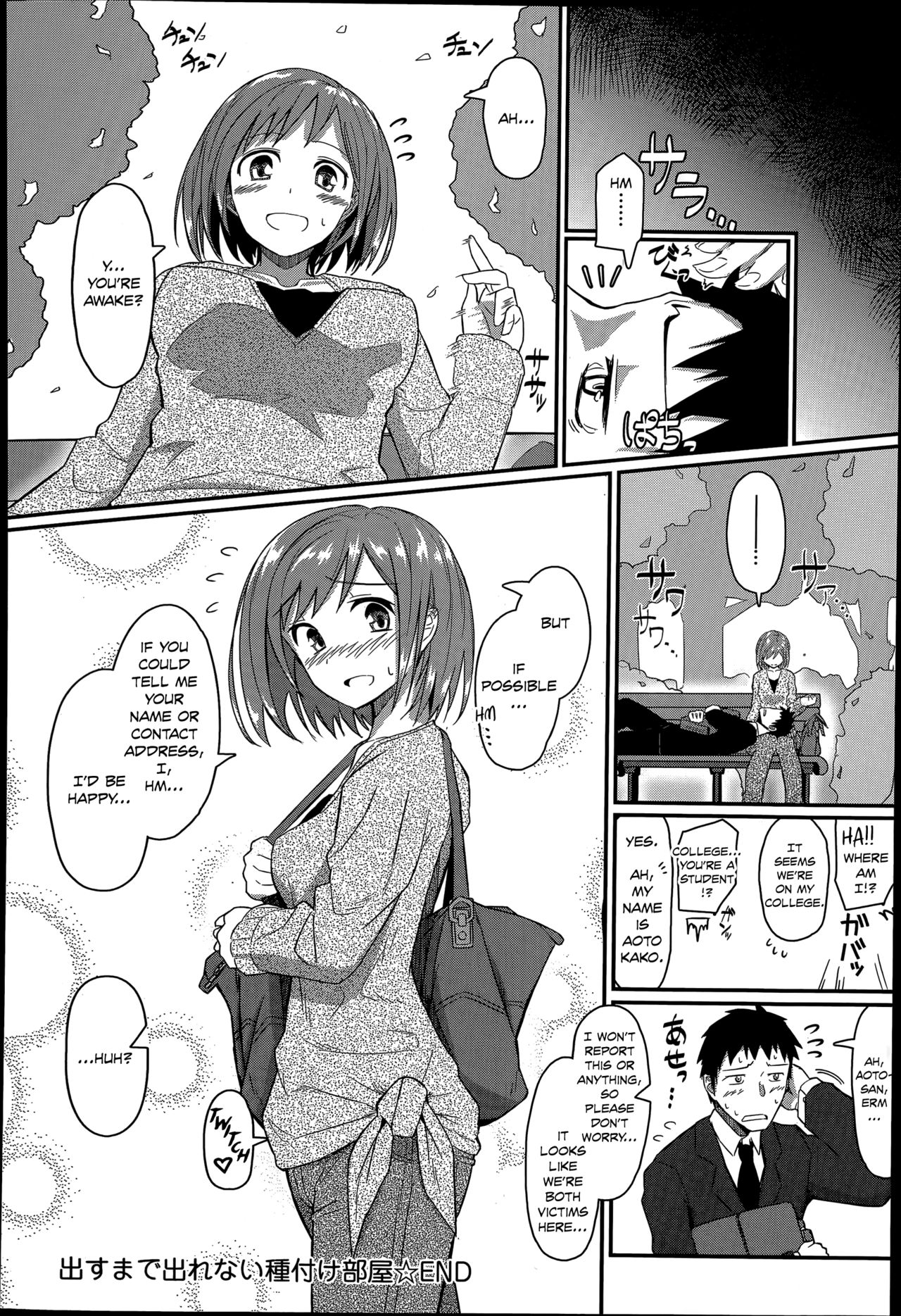 [Kikunosukemaru] Dasu Made Derenai Tanetsuke Heya | You Can't Leave Until You Cum, The Mating Room (COMIC Anthurium 015 2014-07) [English] [Danicco] page 20 full