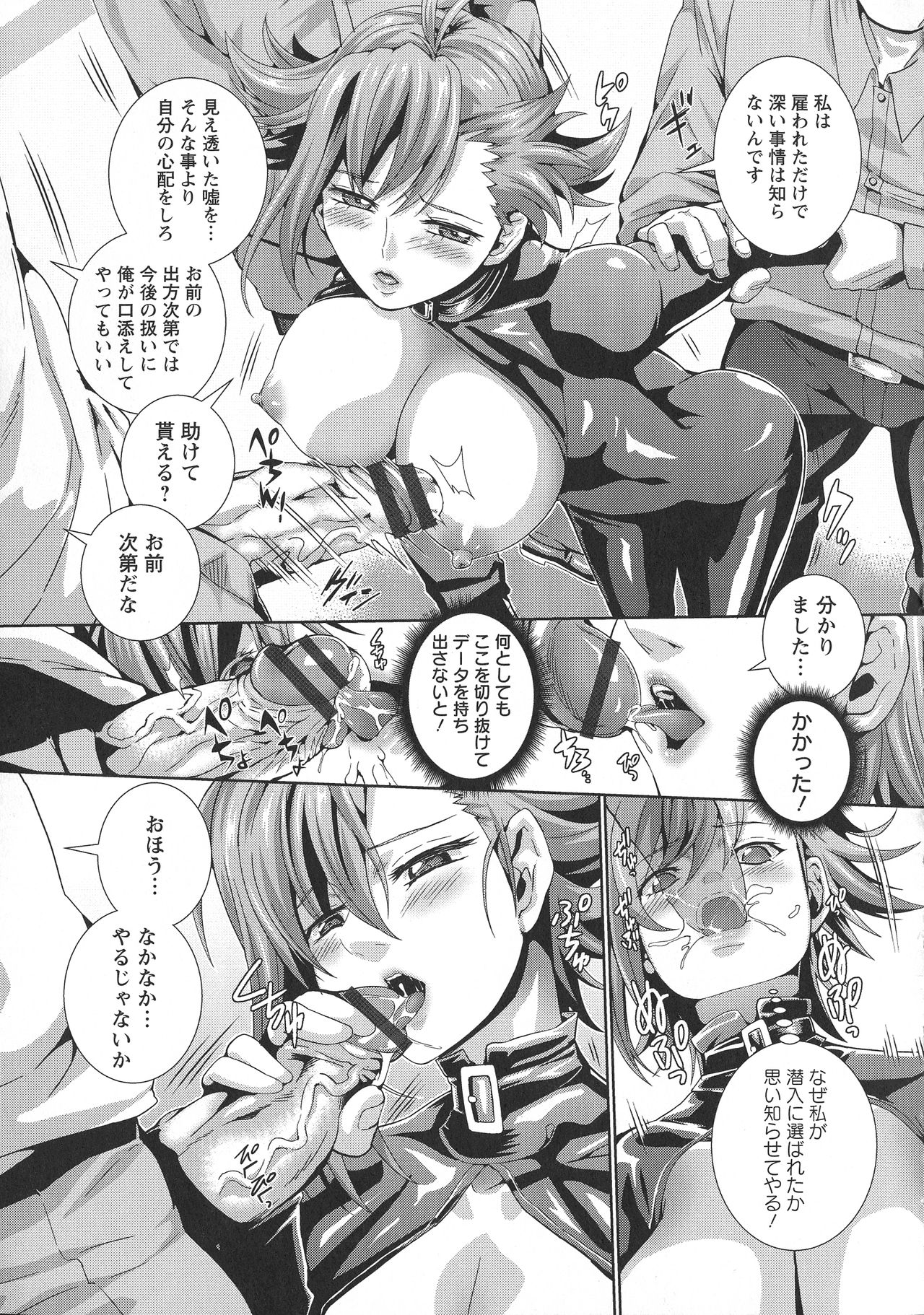 [Musashi Daichi] CliKan Zecchou Glamour page 49 full