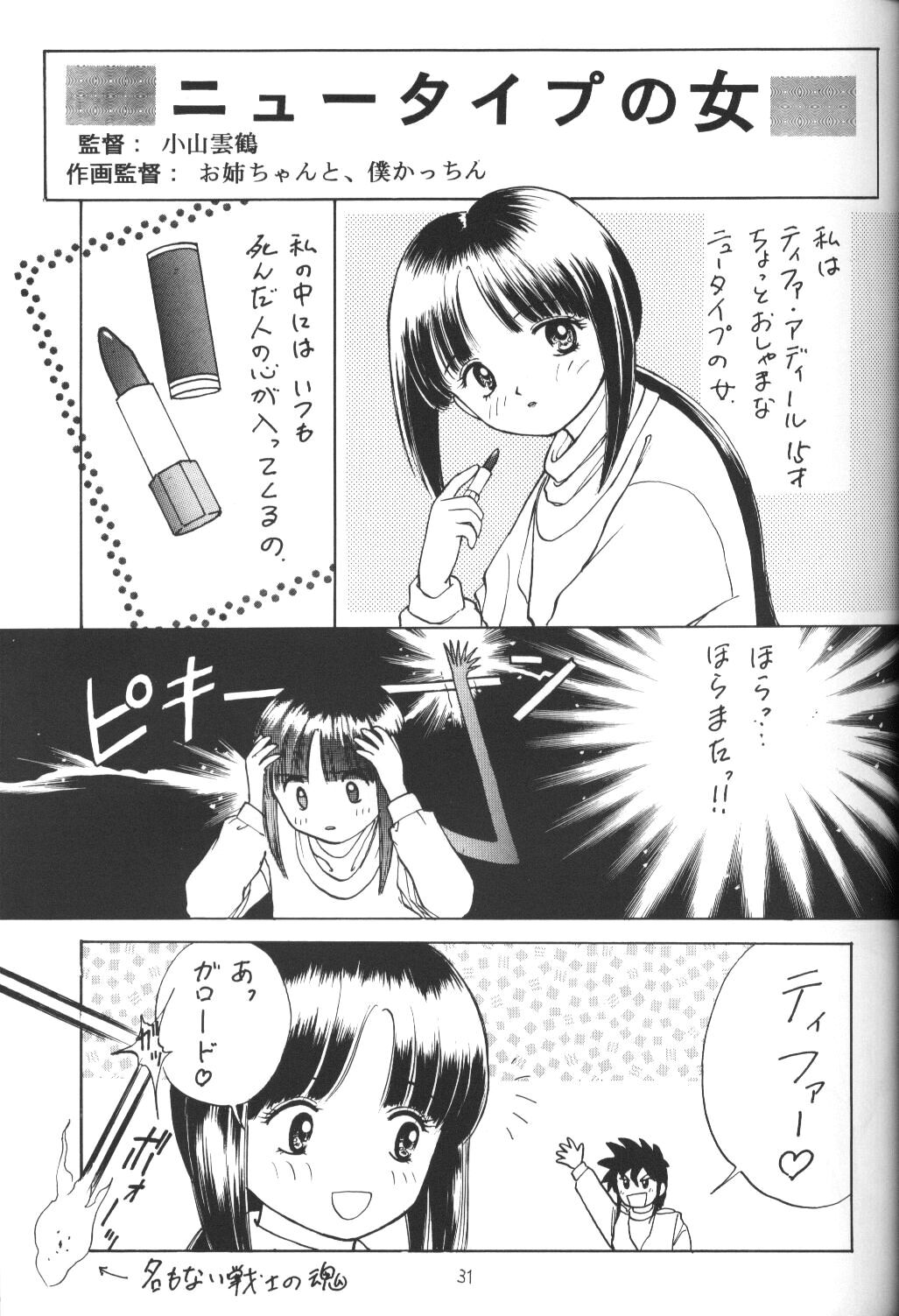 (C50) [Comic Kingdom (Various)] Tifa Tifa (Gundam X) page 30 full
