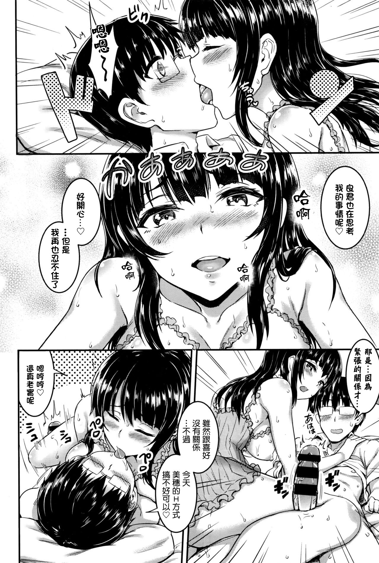 [Puyocha] Kimi iro omoi (COMIC BAVEL 2016-08) [Chinese] [最愛路易絲澪漢化組] page 12 full