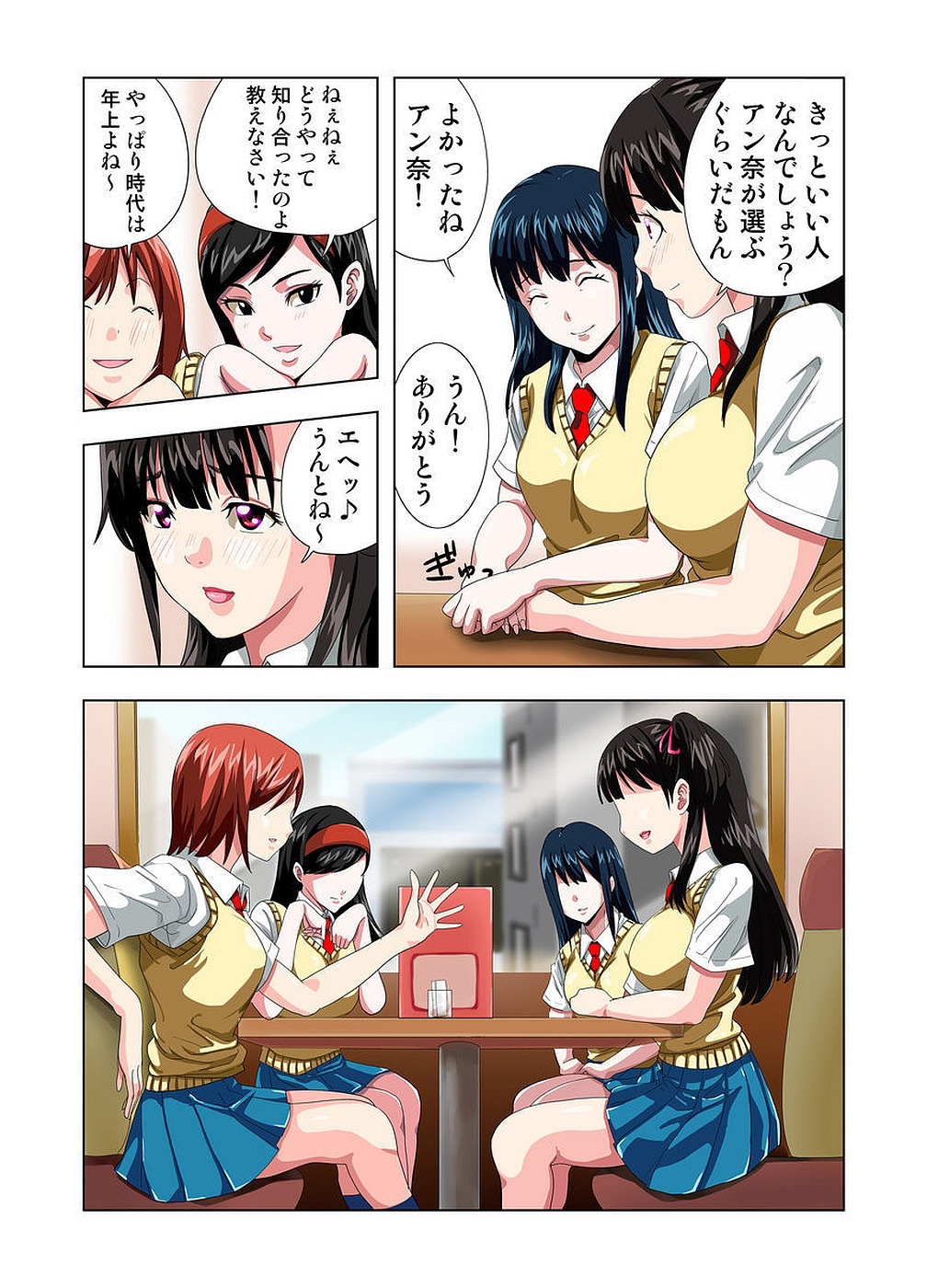 [RYO] Kouen Toilet no Anna-chan ~Koshitsu Aketara 2-byou de Gattai!?~ page 135 full