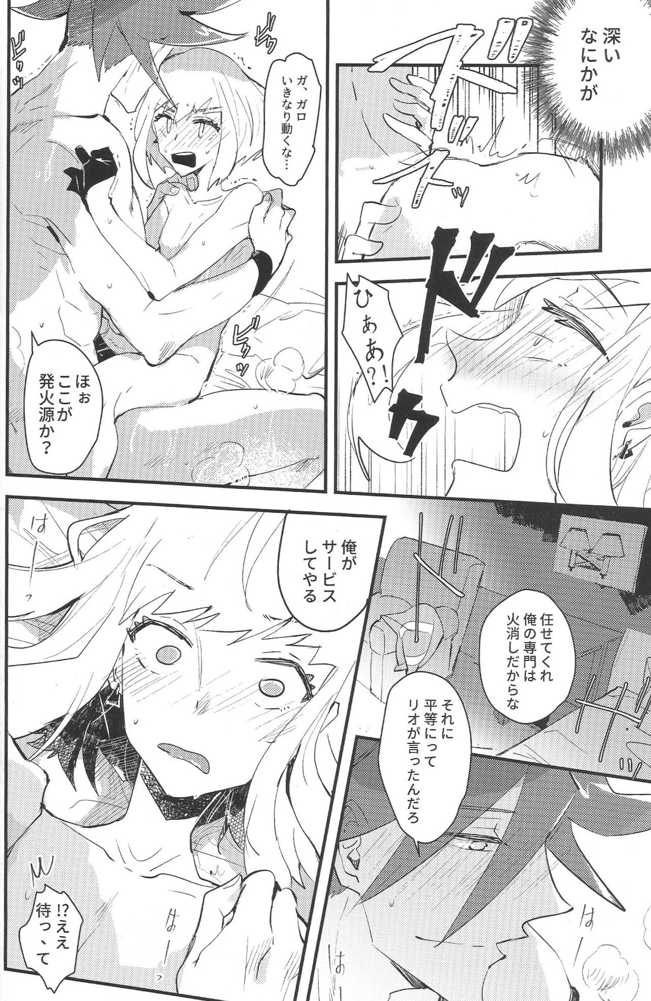 [KARAS Oushigata (KARAS Oushigata)] 2INFLAMEs ~Twin Flame~ (Promare) page 19 full