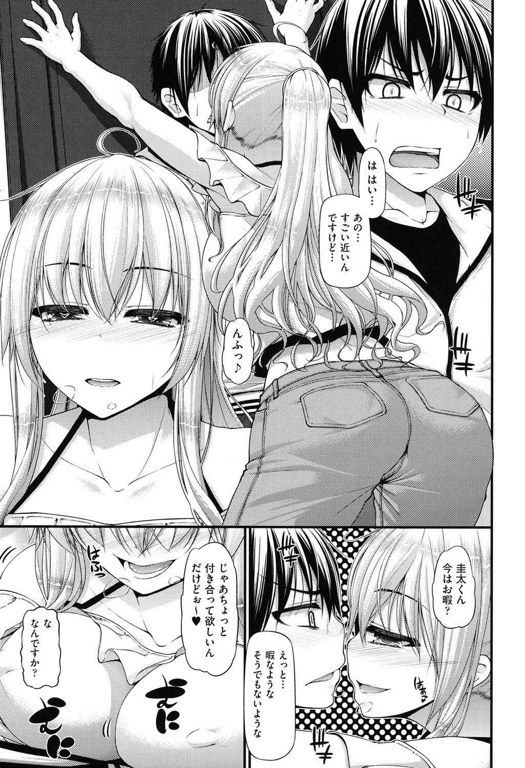 [Mimi Mimizu] Icha Love Chichimusume [Digital] page 52 full