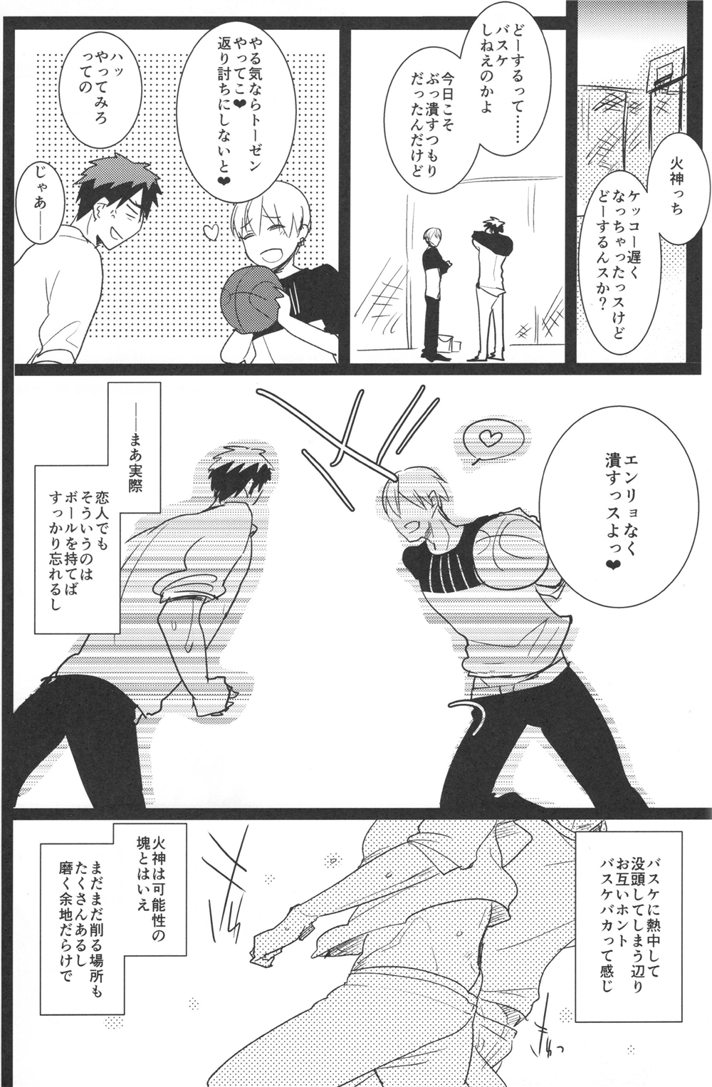 (SPARK9) [archea (Sasagawa Nagaru)] Zeitaku na Nayami (Kuroko no Basuke) page 5 full