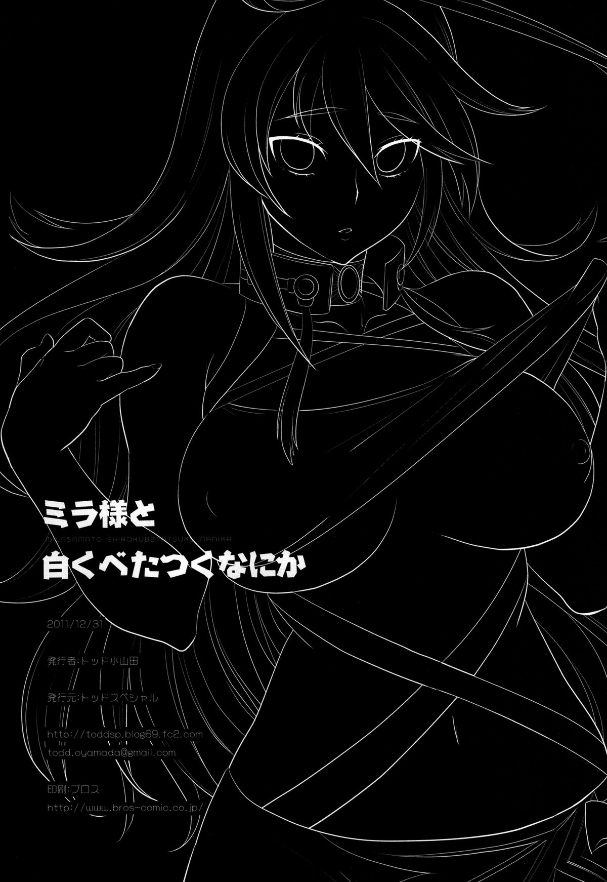 [Todd Special (Todd Oyamada)] Milla-sama to Shiroku Betatsuku Nanika | Mira-sama and the White, Sticky Substance (Tales of Xillia) [English] {doujin-moe.us} [Digital] page 29 full