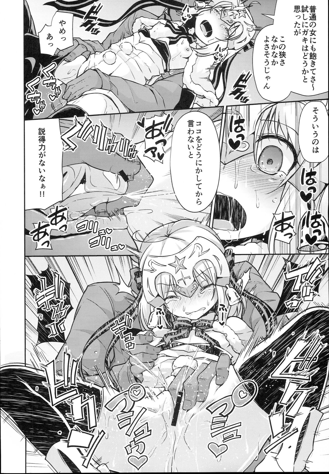 (C93) [Kitsuneya (Leafy)] Jeanne-chan wa Kusuri ni Makenai!! (Fate/Grand Order) page 8 full