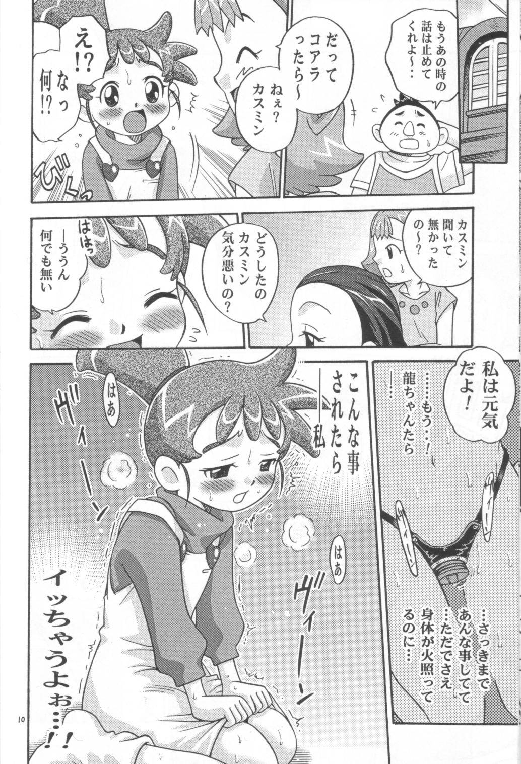 (C63) [Studio Tar (Kyouichirou, Shamon)] Rachinamu Kenkin!! (Various) page 9 full