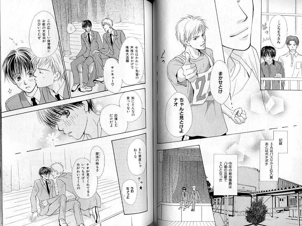 B-BOY LUV 02 制服特集 page 60 full