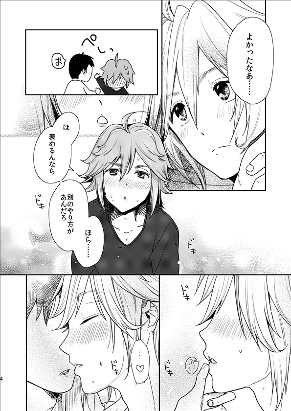 [Paru (Paru)] Starting With Love (THE IDOLM@STER SideM) page 4 full