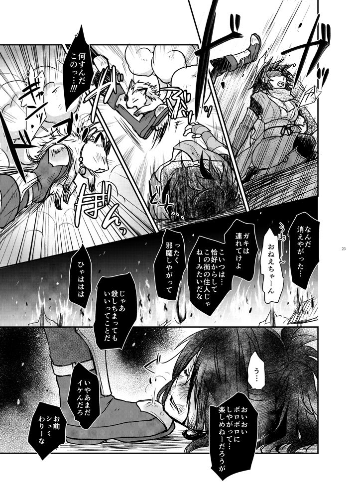 [HAPPYBRAND (Kissou Chako)] Yoru no Hate no (Tales of Symphonia) [Digital] page 20 full