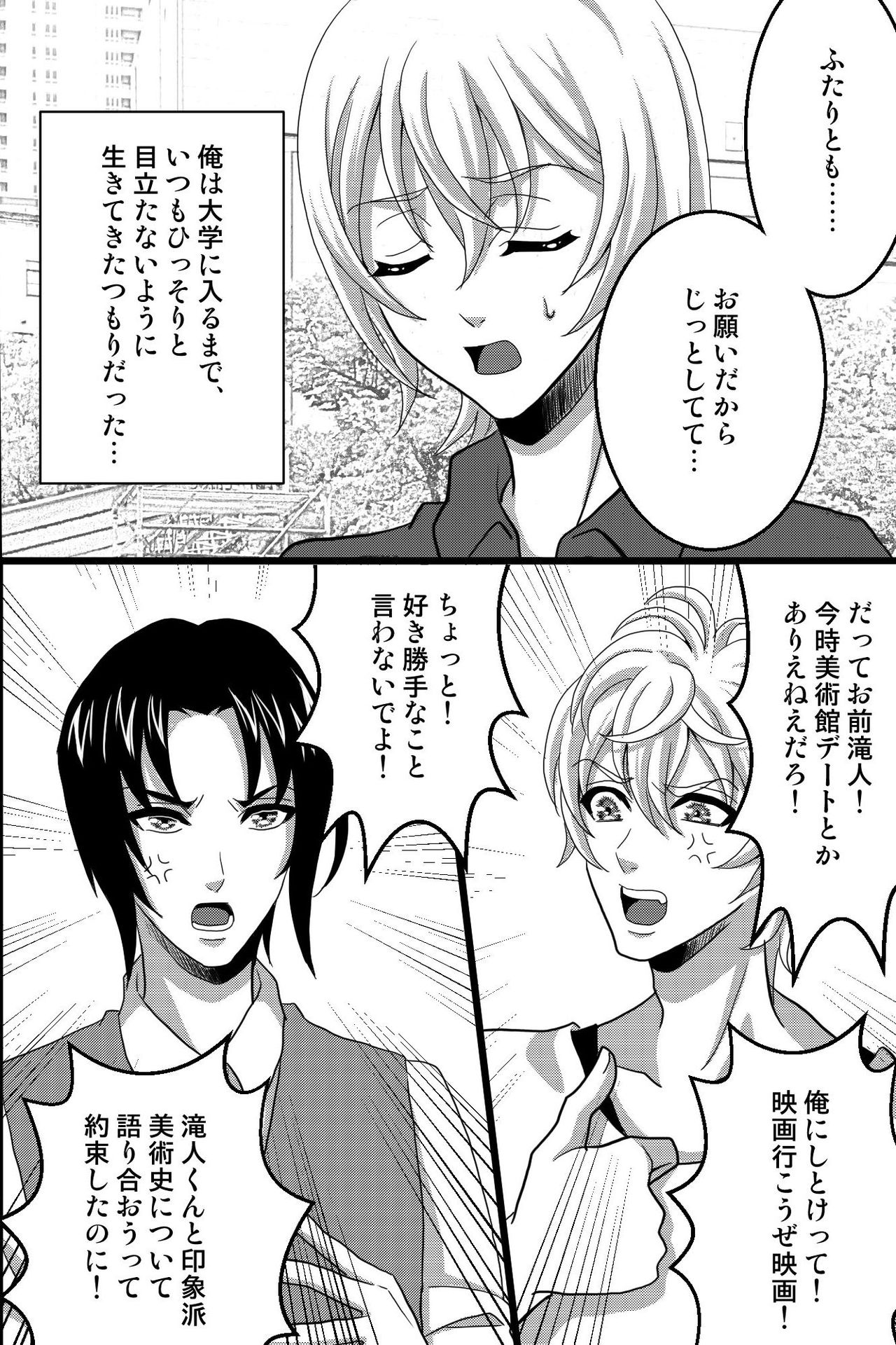 [OL] Shinyuu no Yowami o Nigittanode Futari de Okashitesei Choukyou shi Chaimashita page 5 full