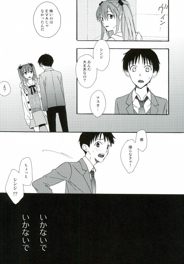 (Kimi to no Rendan 4) [tunasand (Tuna)] NERV Shokudou (Neon Genesis Evangelion) page 29 full