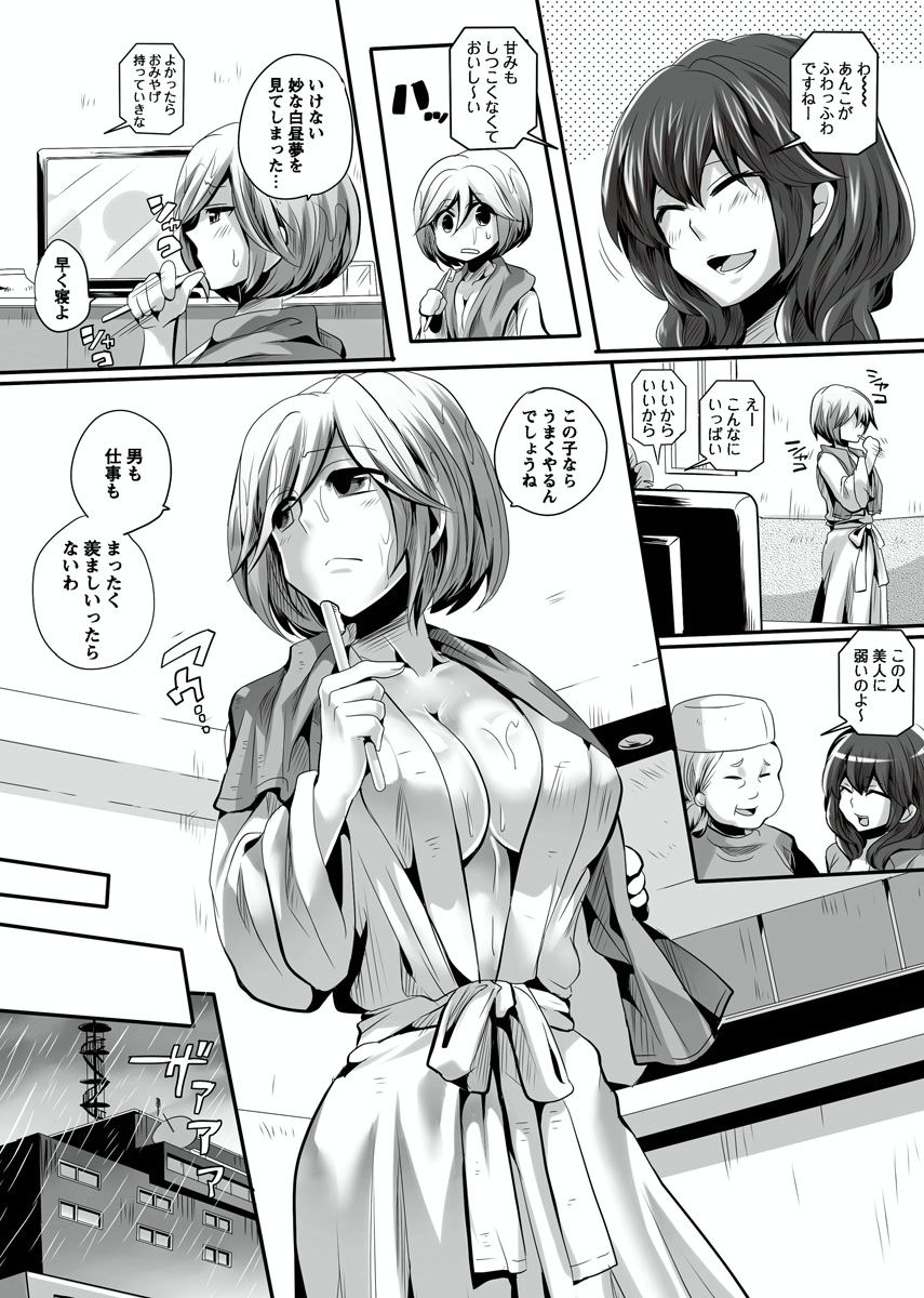 [Doumou] Otona no Houdou Bangumi ~Joshi Anno to Issho~ Vol. 1-3 page 32 full