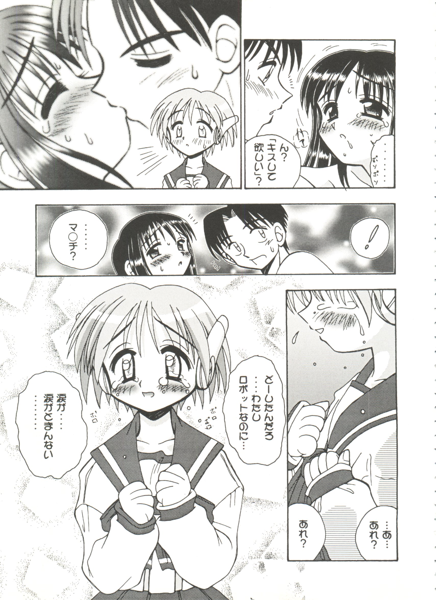 [Anthology] Bishoujo Doujinshi Battle 7 (Various) page 11 full