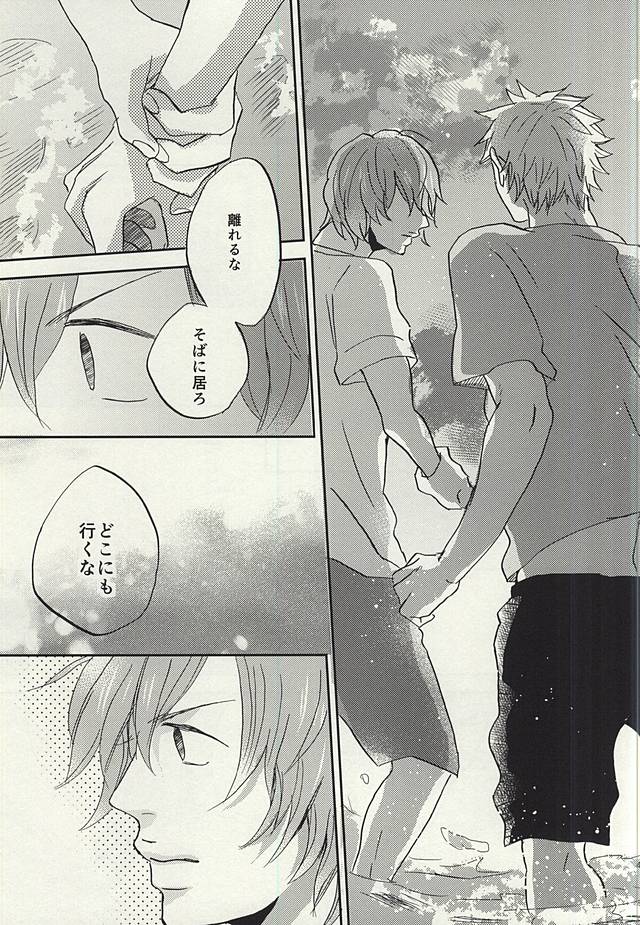 (C88) [3T (Toworu)] Natsu ni Tawamure (Yowamushi Pedal) page 48 full