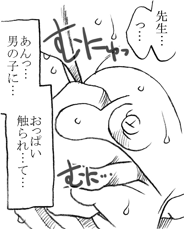 [Ribons Nights (Kyouno Aki)] Kagaku Kyoushi, Fujino Sensei [Digital] page 29 full