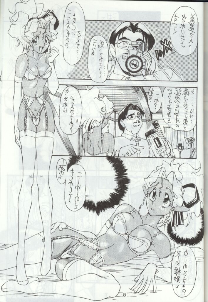 [Toluene Ittokan (Pierre Norano)] Ara Ara (Tenchi Muyou!) page 7 full