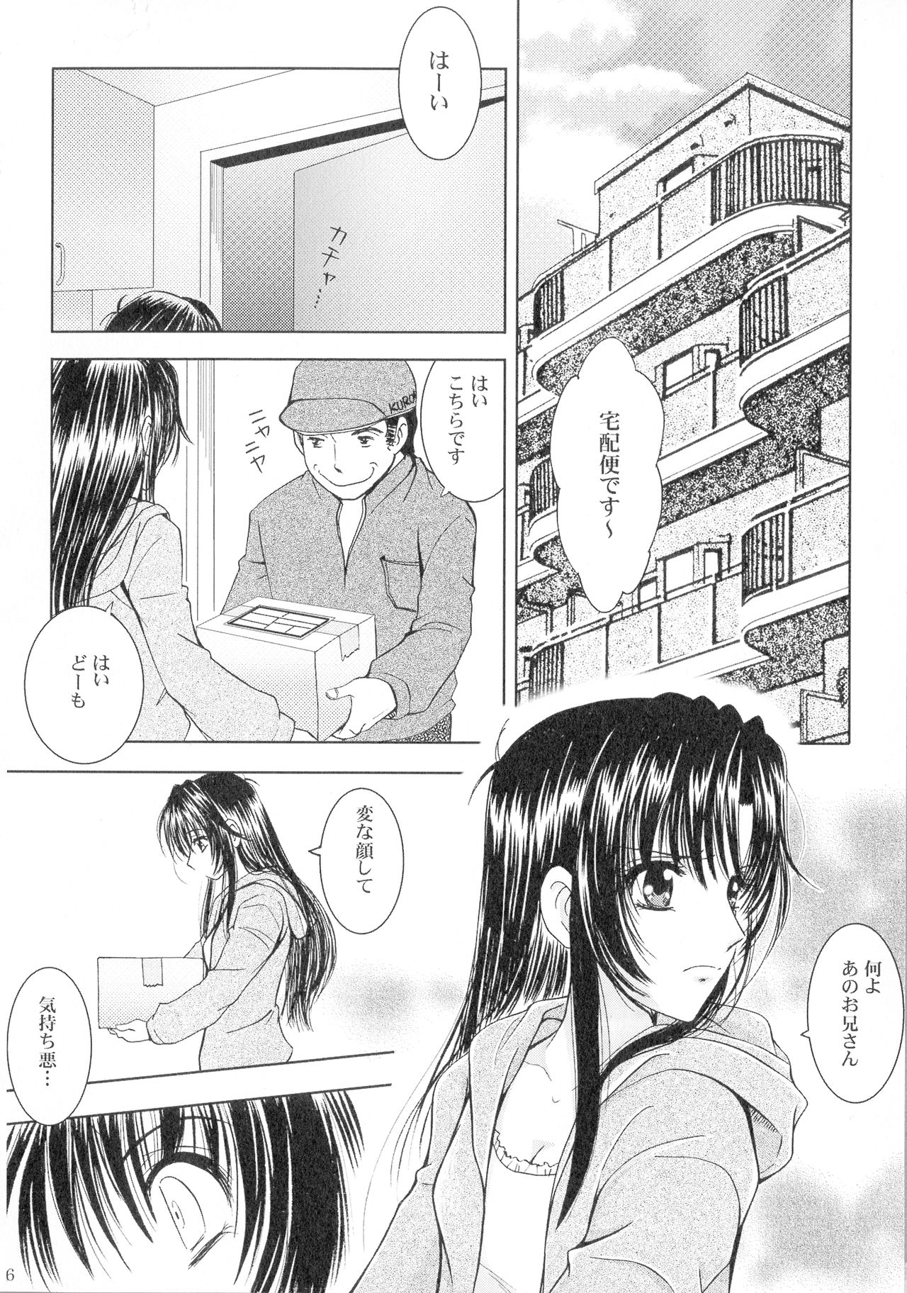 (C94) [Honey Pharmacy (Fukami Ryou)] SEXY PANIC Sairoku-shuu VOL.3 (Full Metal Panic!) page 6 full