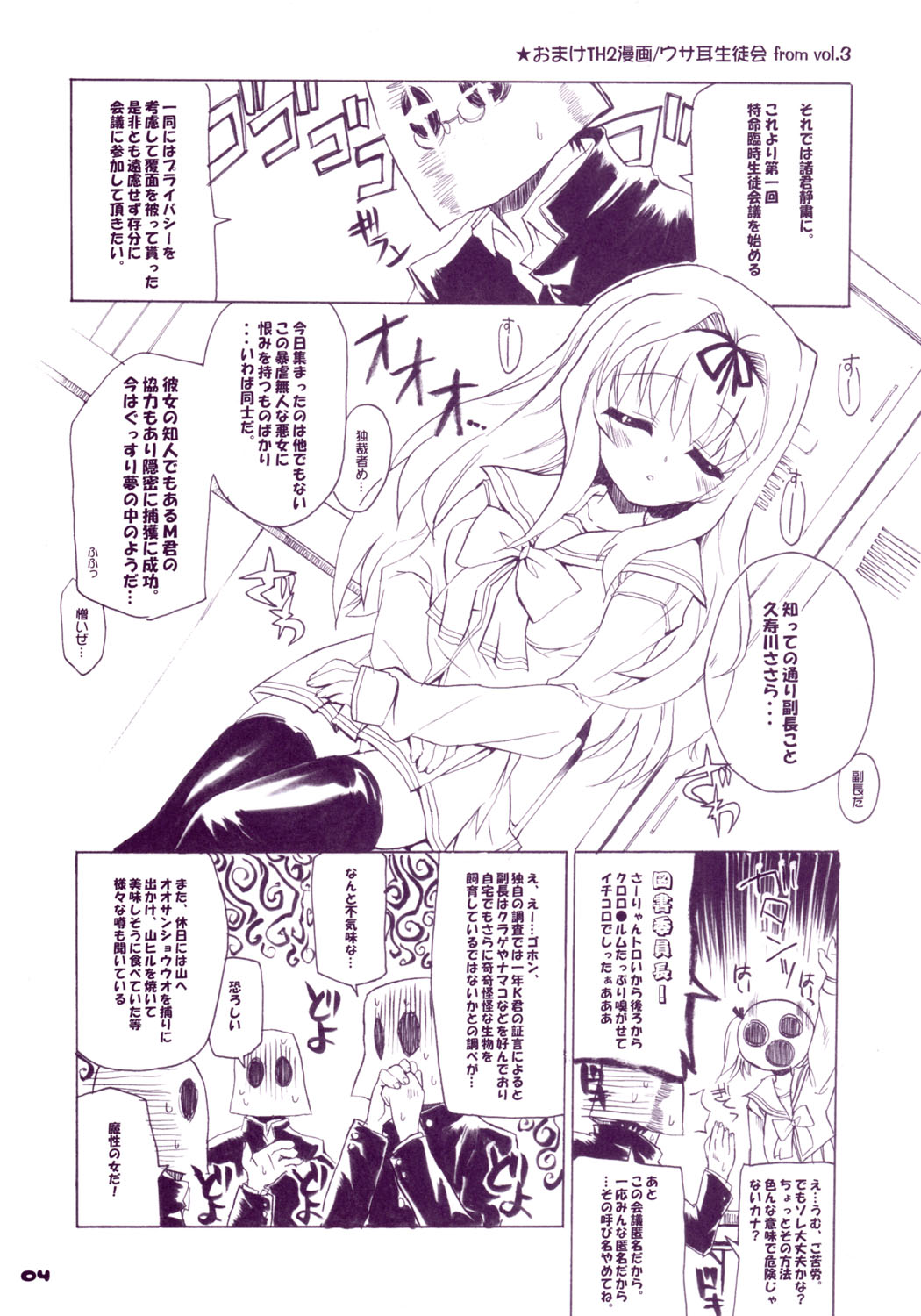 (C70) [Black Shadow (Sacchi)] BS#10 EXTENDED Do demo ii kanji vol.4 (Mahou Shoujo Lyrical Nanoha) page 4 full