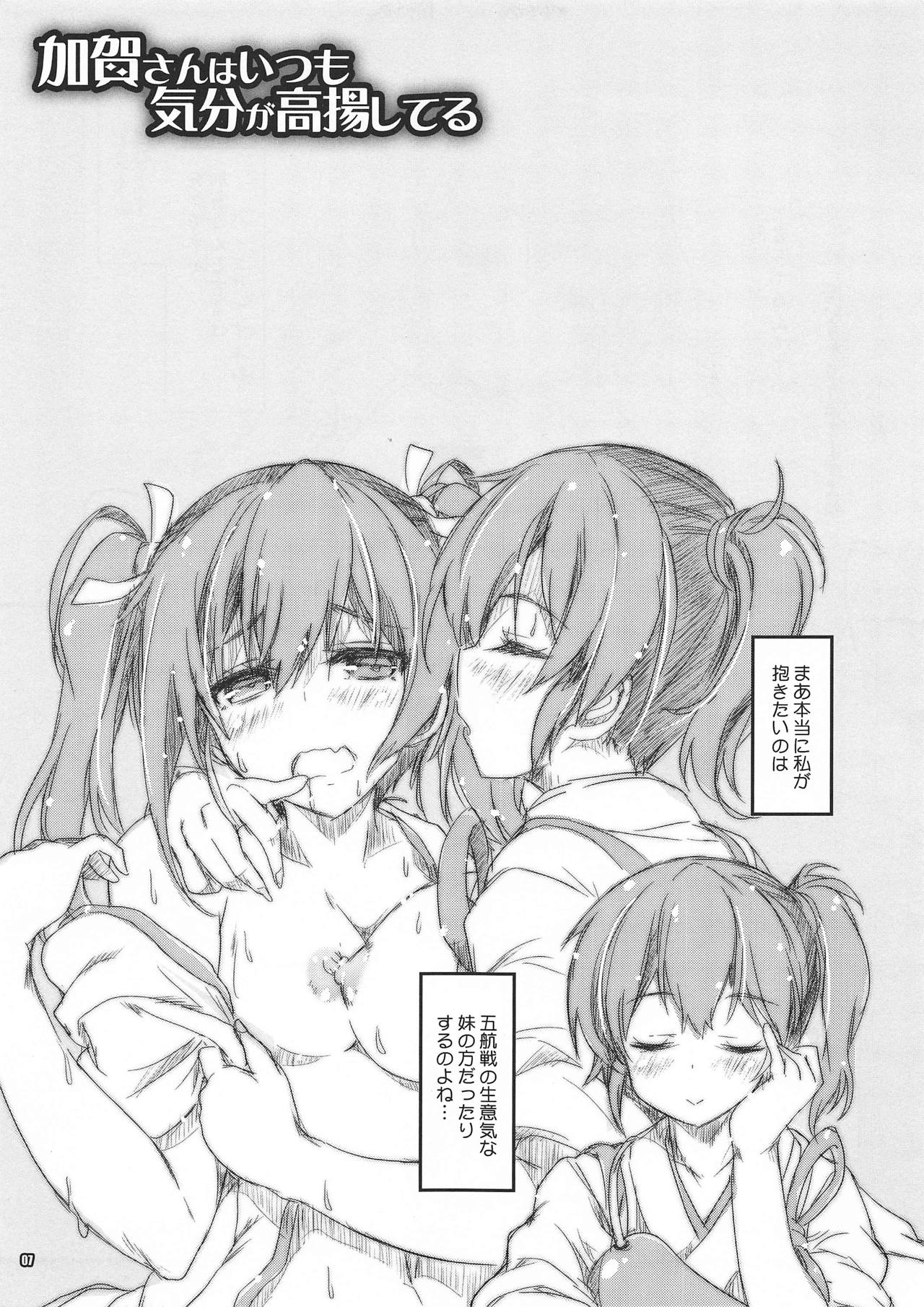 (Kobe Kawasaki Zousen Collection 6) [Magic Private Eye (Mitsuki Mantarou)] Kaga-san wa Itsumo Kibun ga Kouyou Shiteru (Kantai Collection -KanColle-) page 7 full