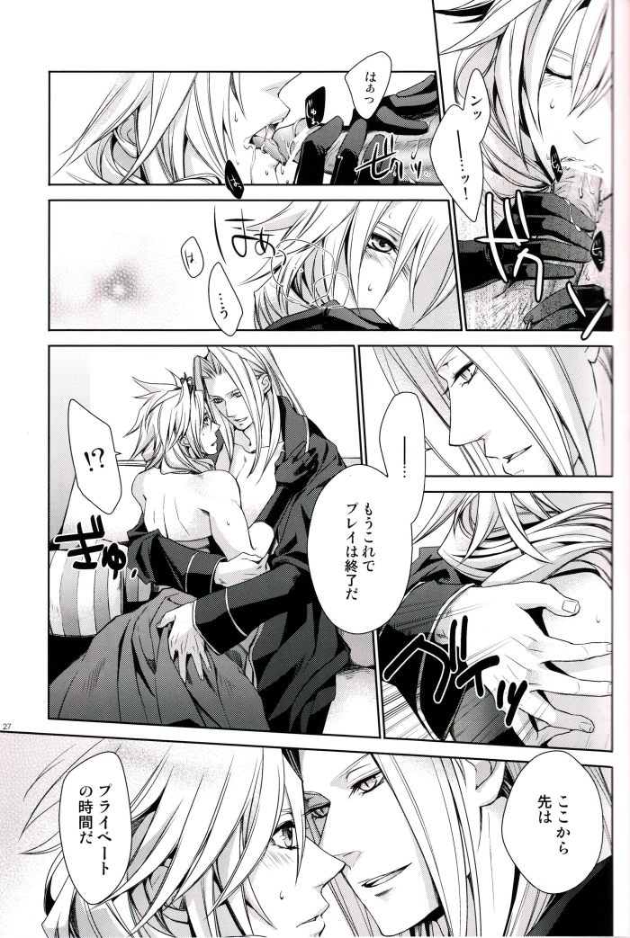 (HaruCC15) [Kiki, Nightflight (Fujiwara Beni, Yui)] Strife Delivery Health (Final Fantasy VII) page 26 full