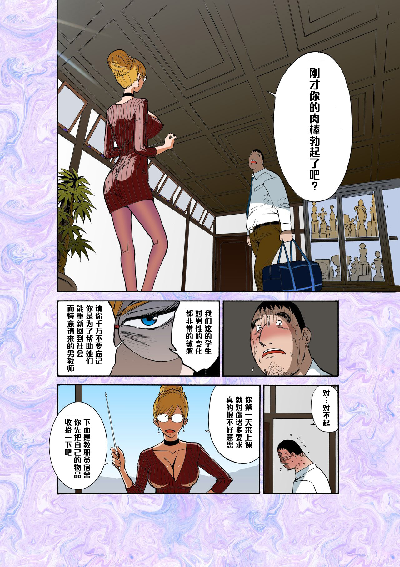 [Pururun Estate (Kamitsuki Manmaru)] Majo no Su [Chinese] [黑条汉化] [Digital] page 8 full