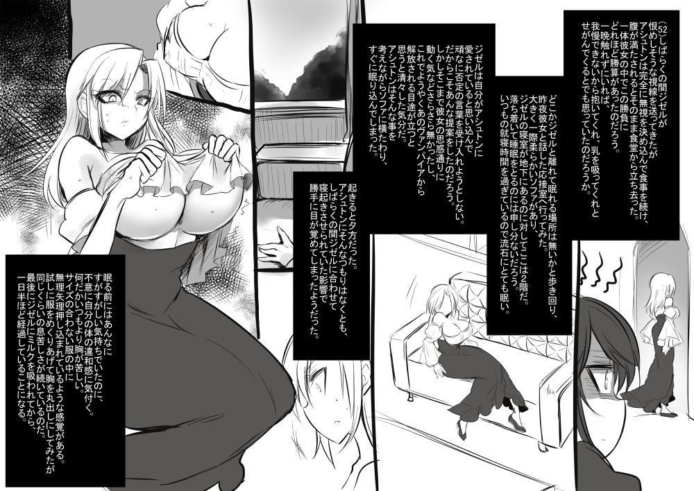 [Kouji] Bishoujo Vampire ni Bonyuu Drink Bar ni Sareru Hanashi page 55 full