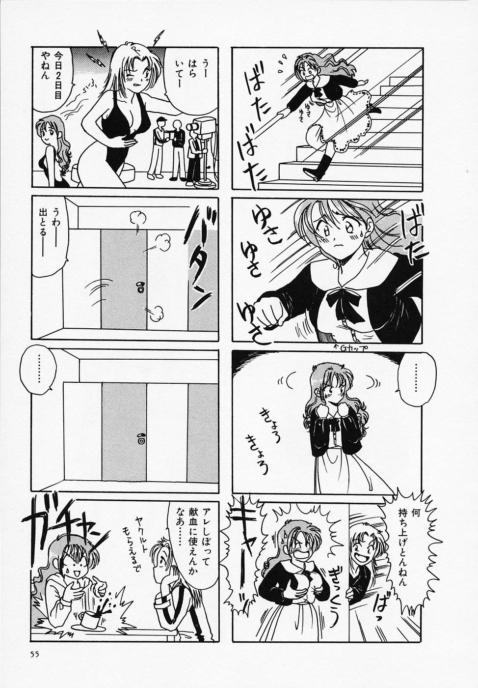 [Sanri Yoko] Sexy Tenshi Yellow Cab Vol. 1 page 57 full