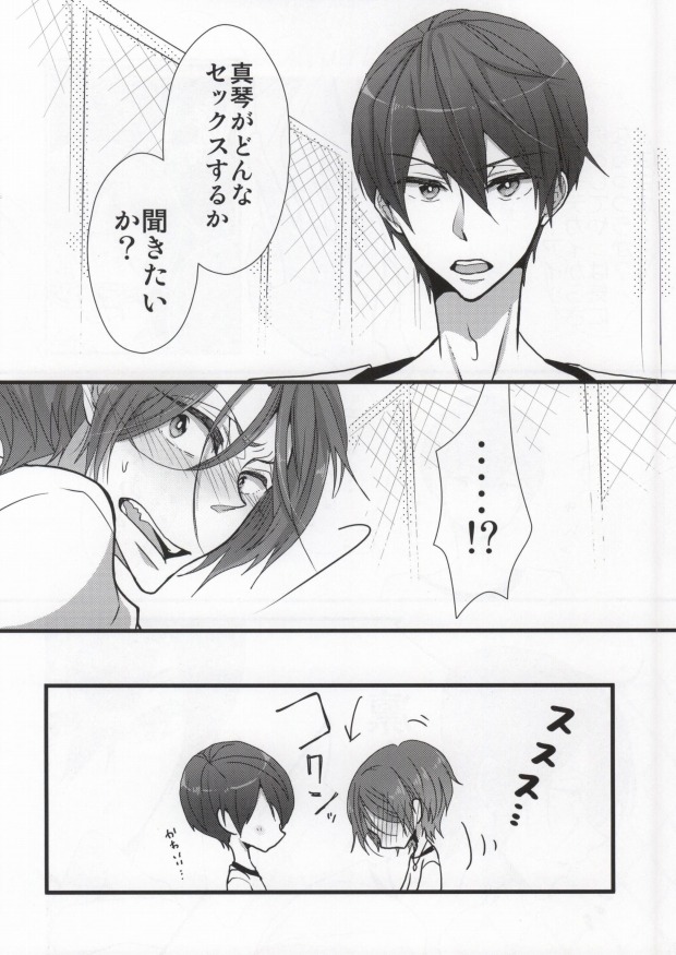 (Renai Jiyuugata! Natsu Honban) [YAMY (Mukko)] Orca Syndrome (Free!) page 5 full