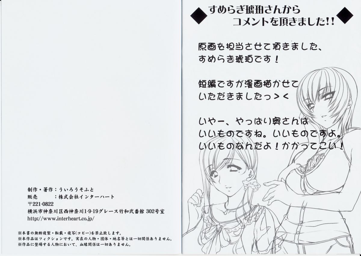Mariko-sanchi no Seijijou ~Oba-san wa Boku no Mono~ page 6 full