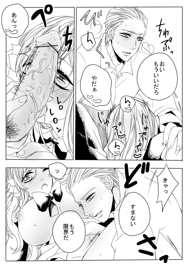 [Midorikawa Pest] Dosai Kyouiku (Axis Powers Hetalia) page 35 full