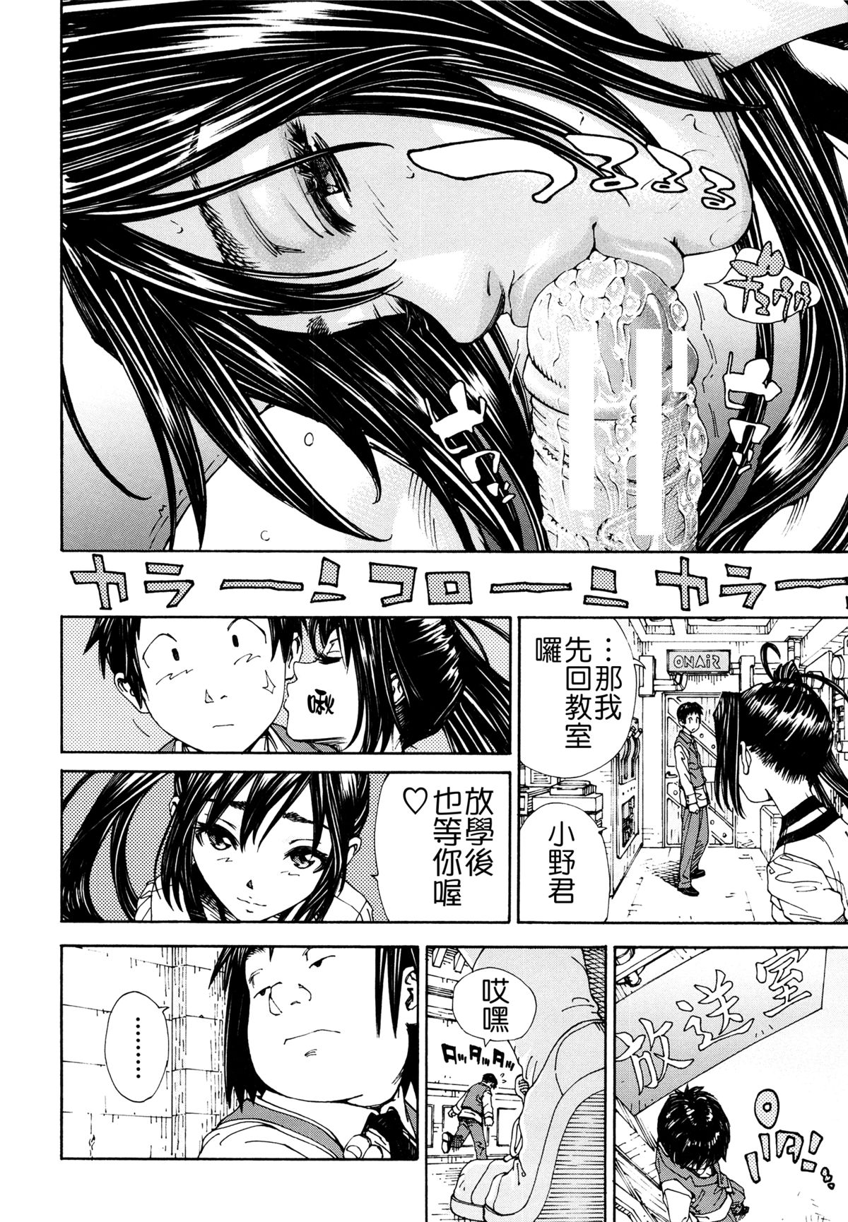 [Seto Yuuki] Allargando [Chinese] [Badluck1205#41] page 86 full