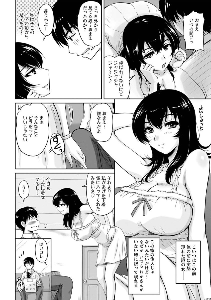 [Phantom] Toshiue Kanojo ni Mitsunure Lesson - Filthy Lesson for the Elder Lover [Digital] page 53 full