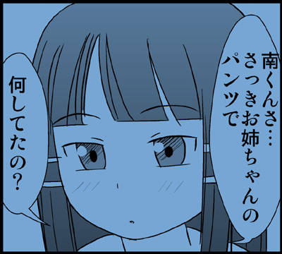 [PLEIADES☆FORTUNE] Himitsu no Ofuro! (Original) page 23 full