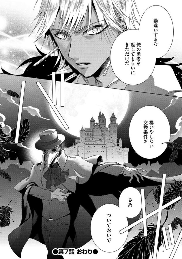 [Saotome Mokono] Kyououji no Ibitsu na Shuuai ~Nyotaika Knight no Totsukitooka~ Ch. 7 page 31 full