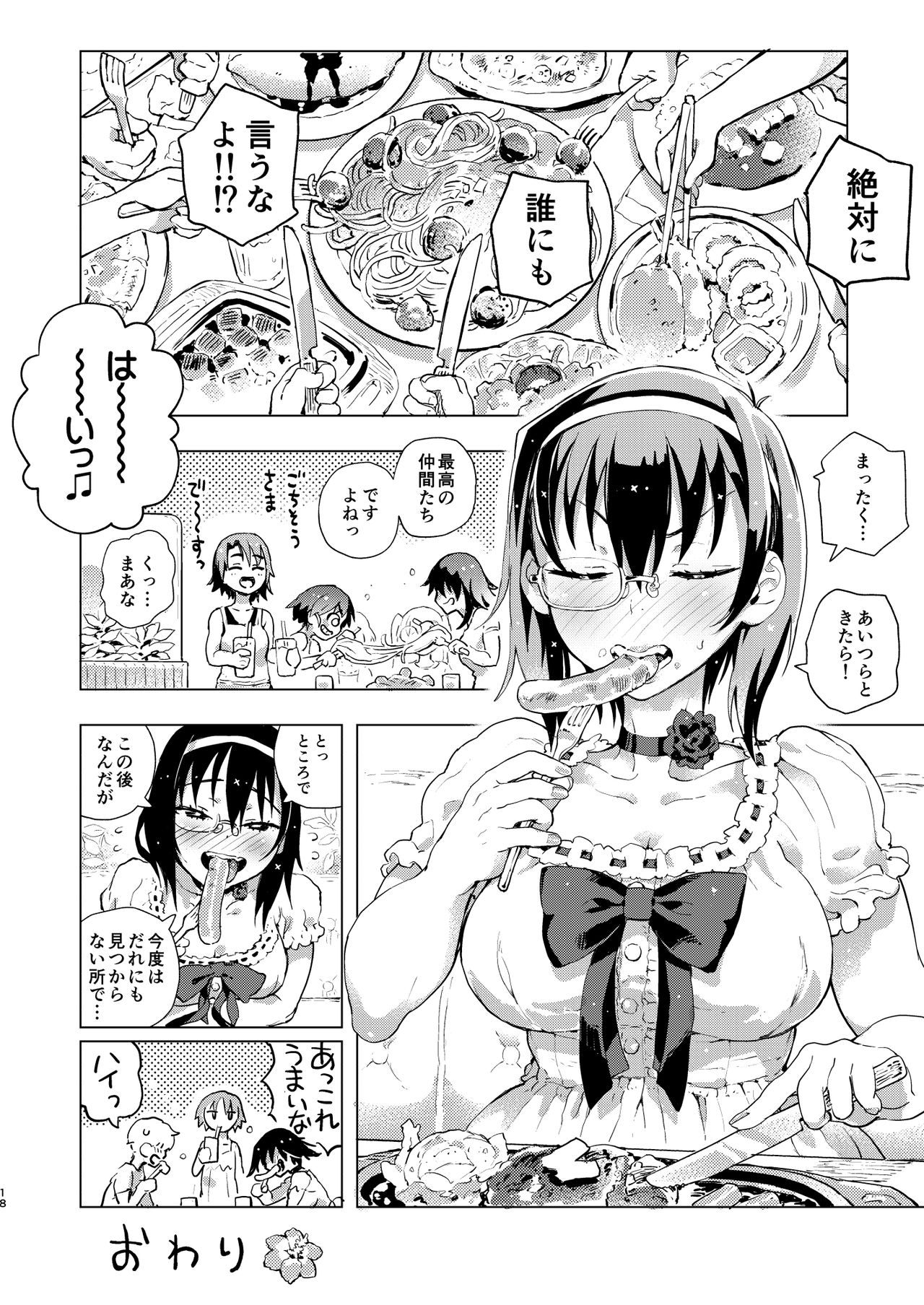 [Norinko] MOMOUMIX -Momo-chan to Umi de Sex Suru Hon- (Girls und Panzer) [Digital] page 19 full