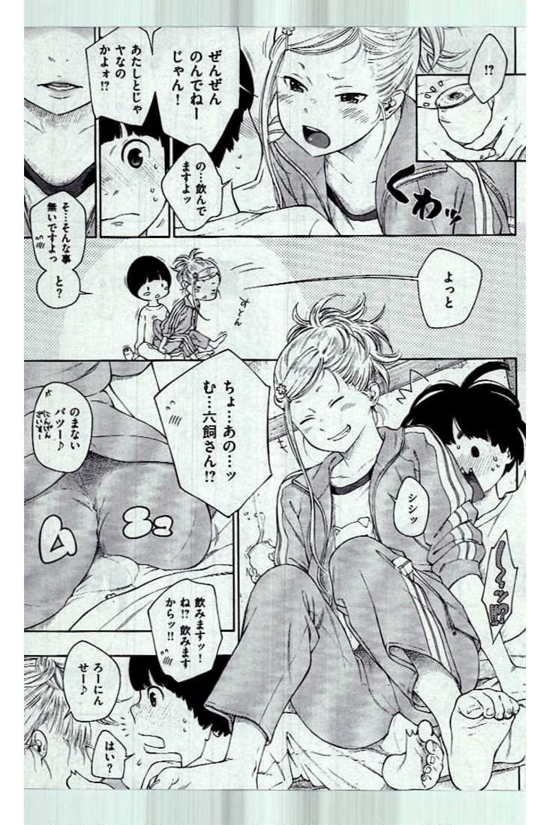 COMIC Kairakuten 2017-01 page 17 full