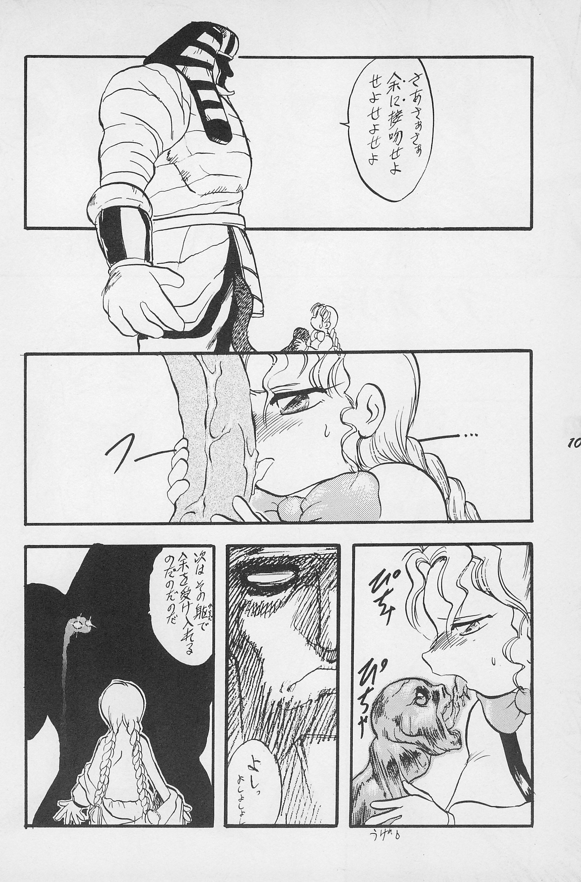 (C50) [P.A. Project (Teruki Kuma)] Teddy Bear no Omise Vol. 1 (Various) page 12 full