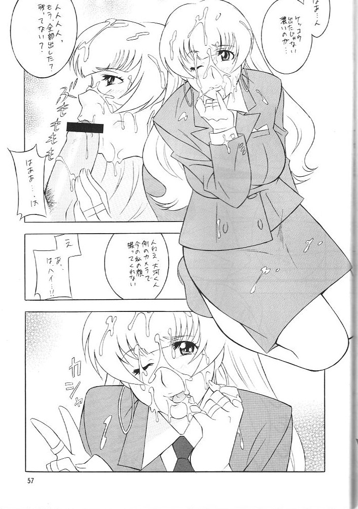 [Okachimentaiko (H-H, Minaduki Akira) Oh! Hentai (Various) page 56 full