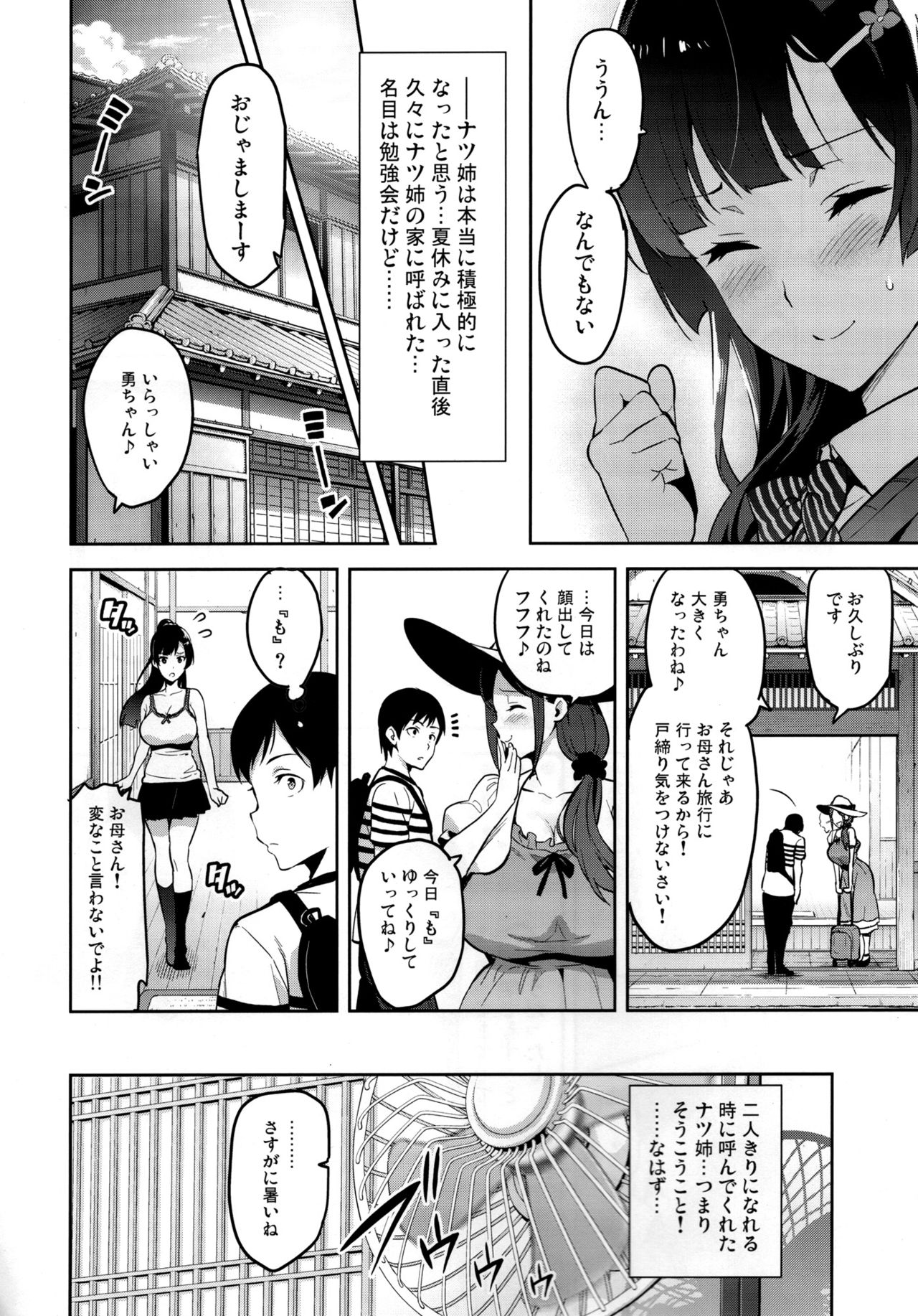 (C92) [Shinjugai (Takeda Hiromitsu)] Ajisai no Chiru Koro ni page 11 full