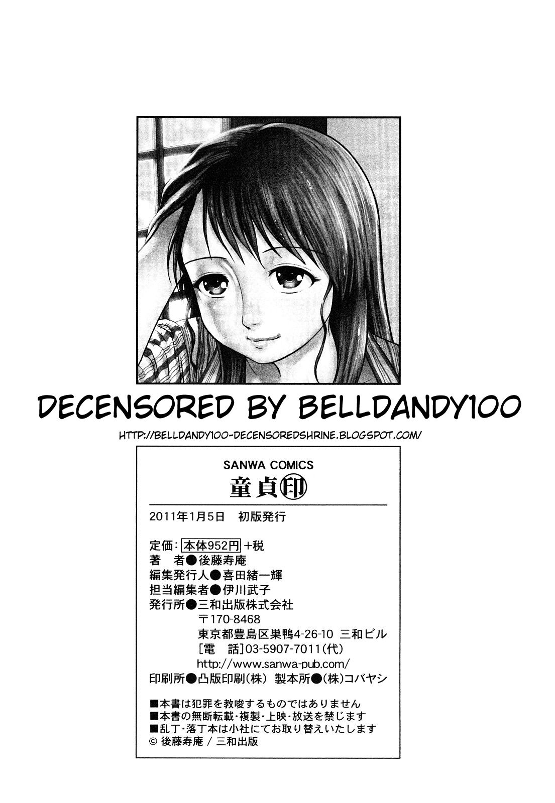 [Juan Gotoh] Doutei Jirushi [Decensored] page 199 full