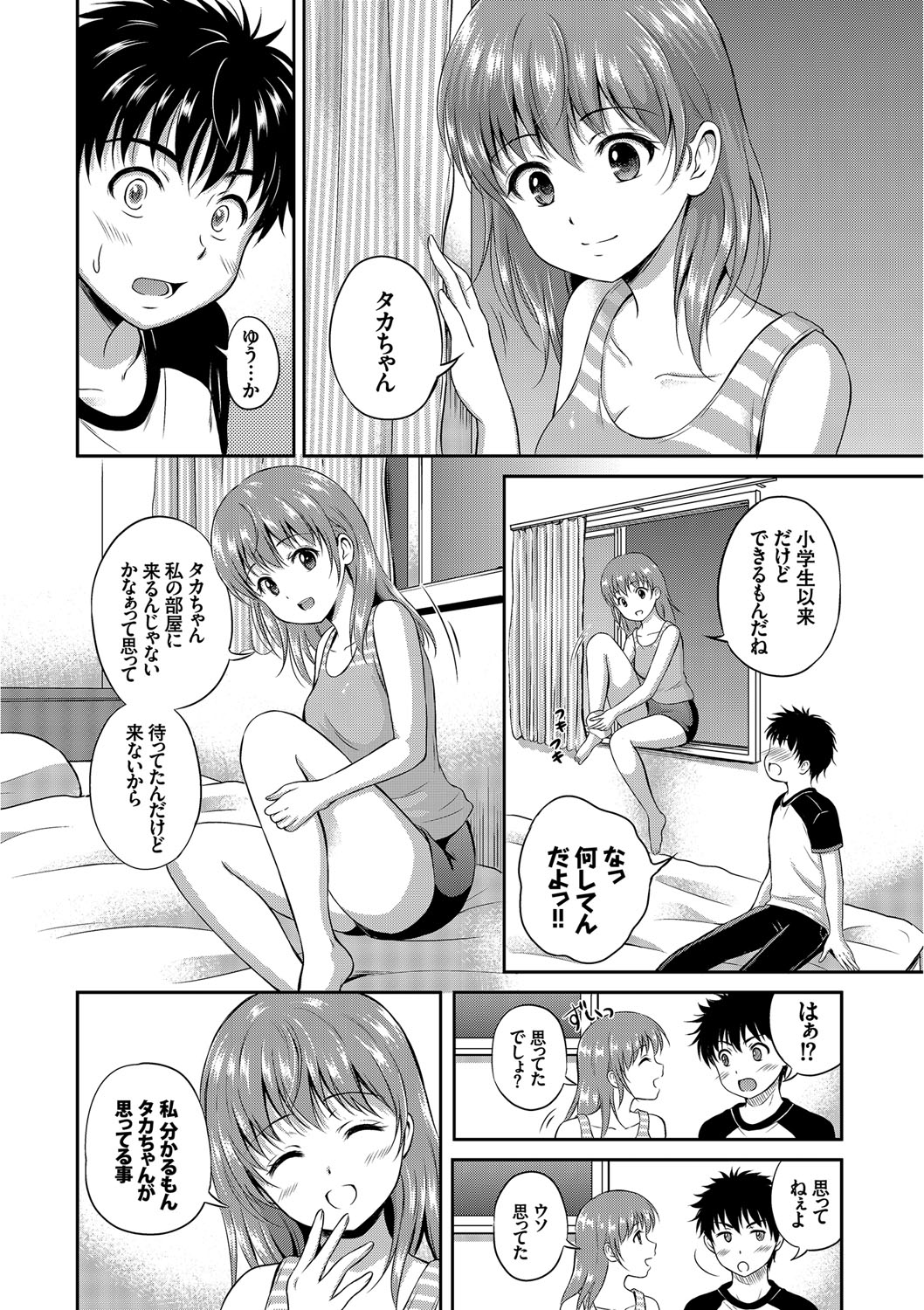 [Hanafuda Sakurano] Kimi ga Suki [Digital] page 18 full