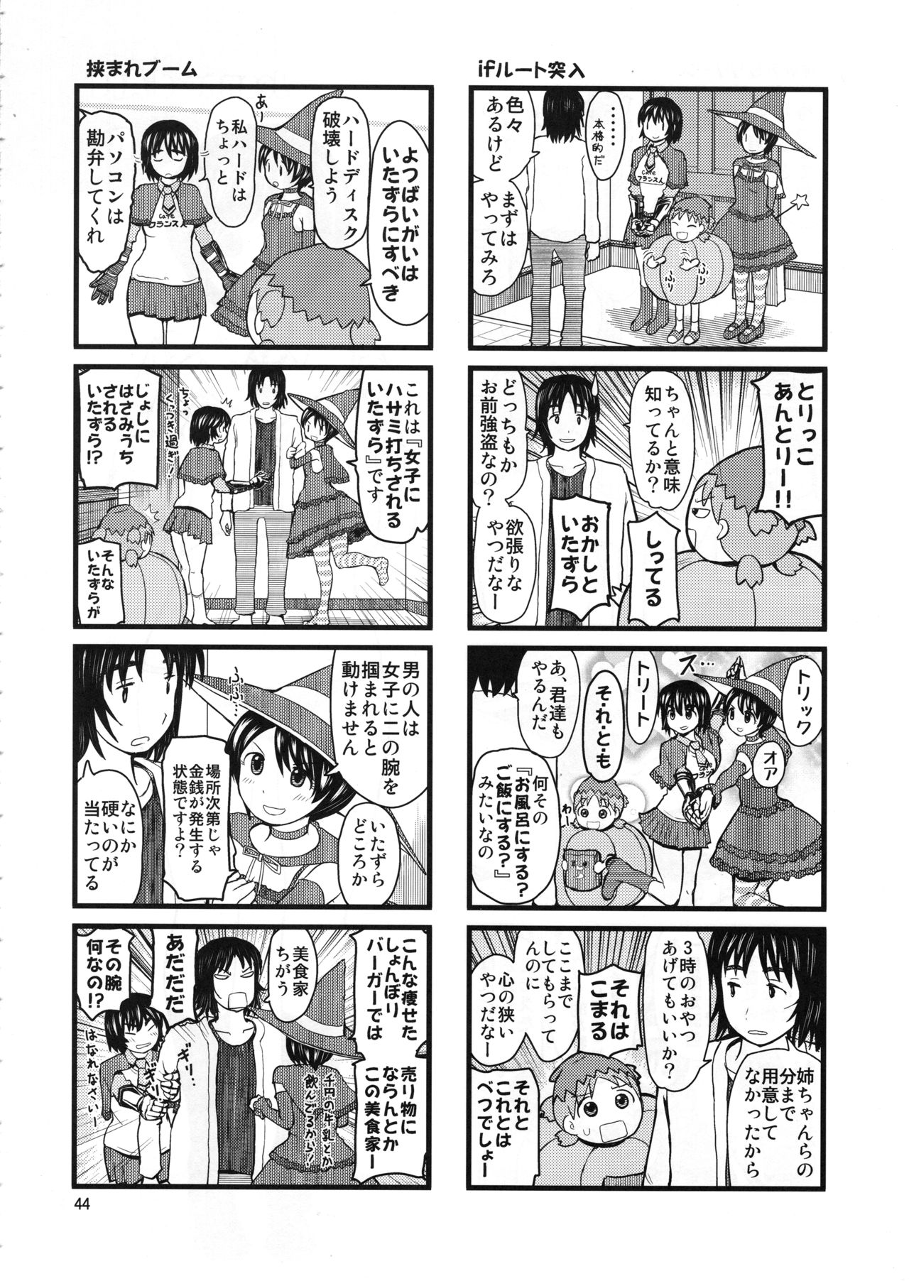 (C84) [Abonriya (Various)] Ayase-ke! (Yotsubato!) page 43 full