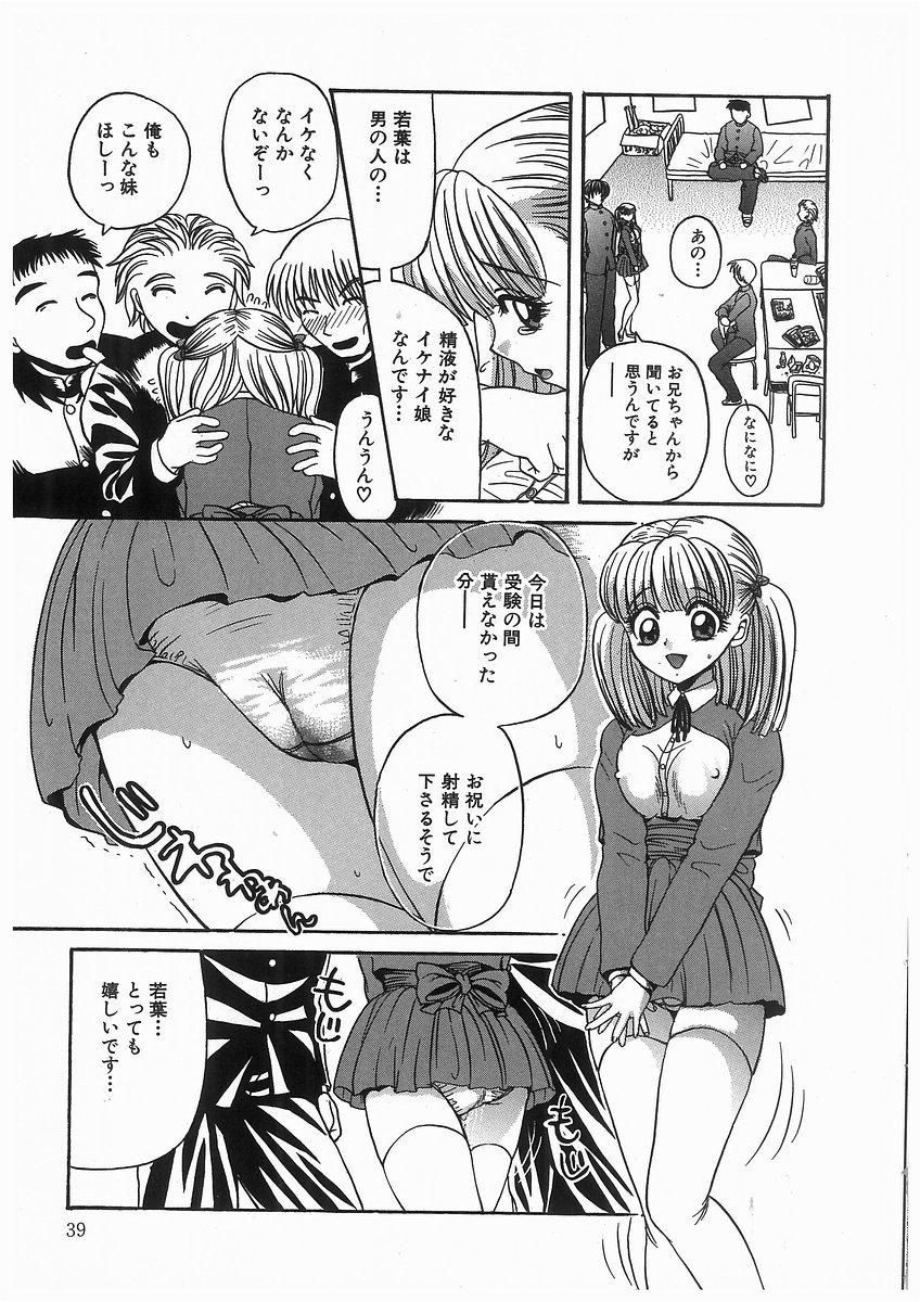 [アンソロジー] 輪姦学園セレモニー [Anthology] rinkan gakuen seremonii page 39 full