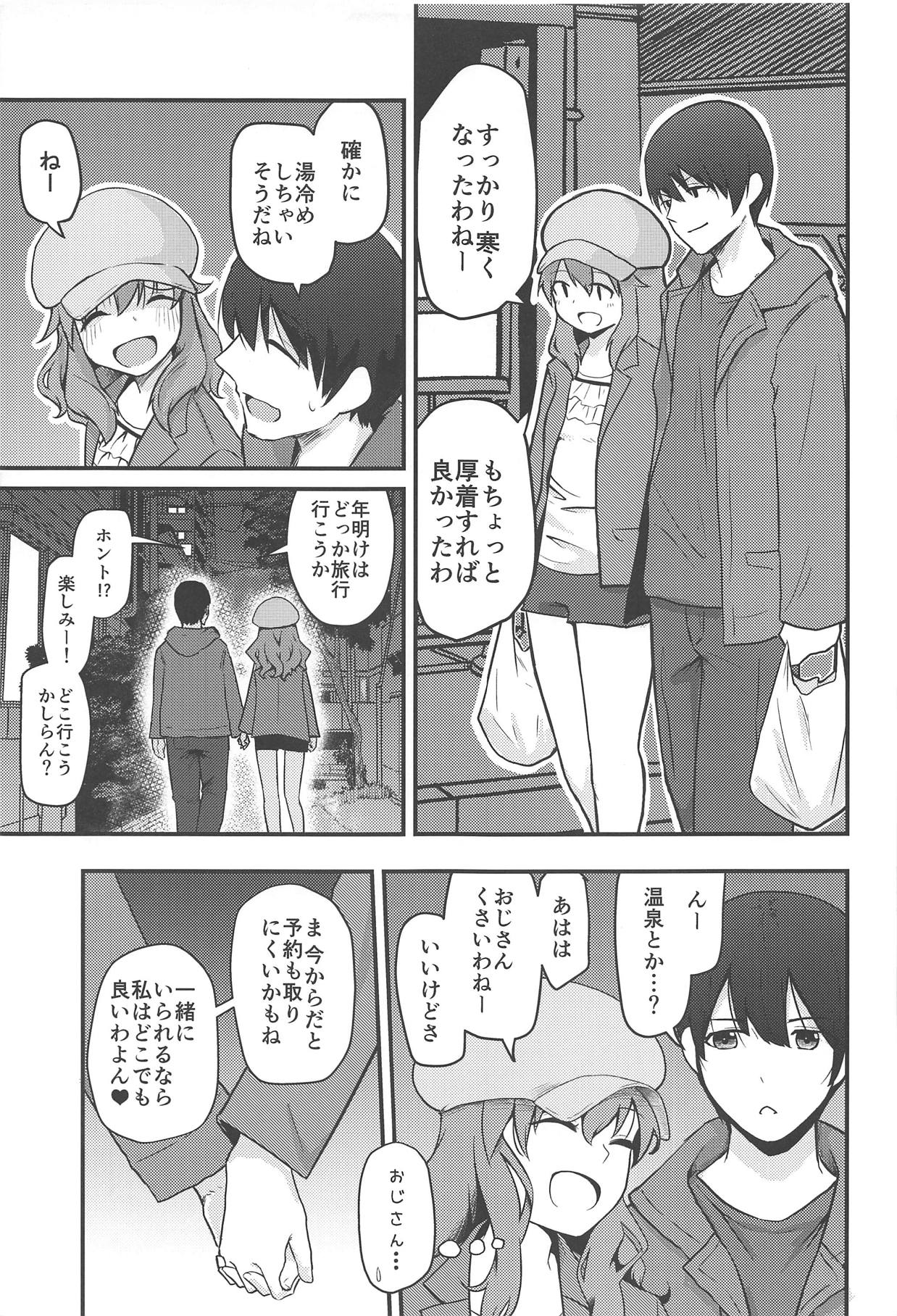 (C95) [Bakaitei (Hora)] Picchiatello (Strike Witches) page 32 full