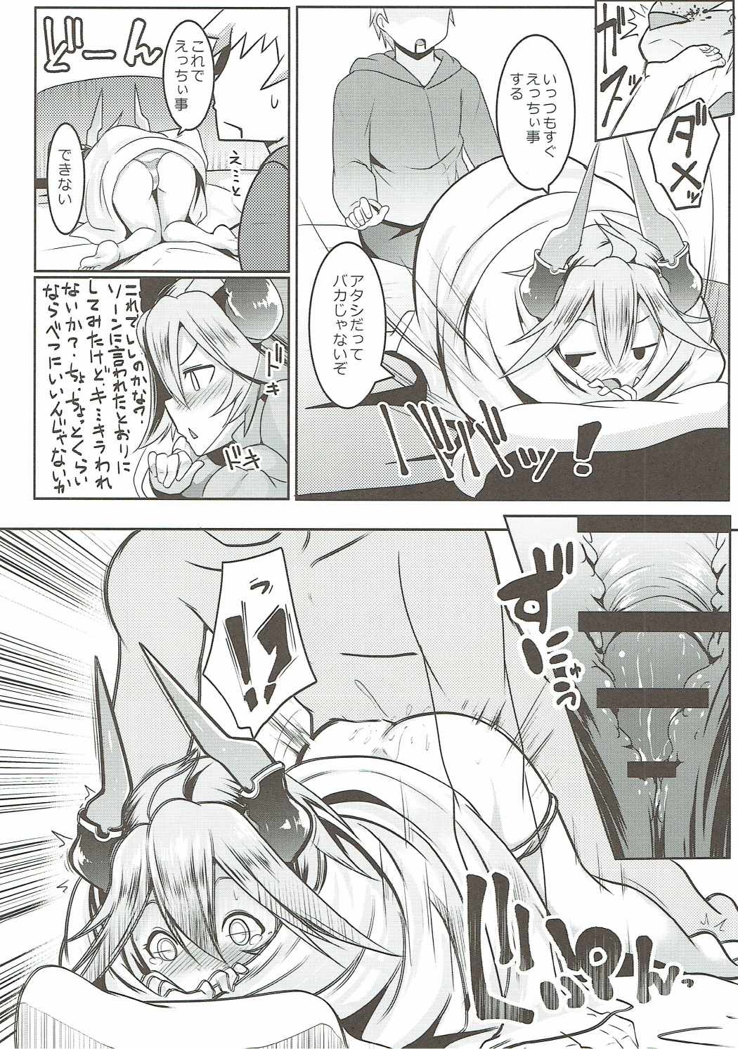 (SC2016 Autumn) [Hitsuji Kikaku (Muneshiro)] Uchi no Sarasa no Oppai ga Kininatte Shuuchuu Dekinai! (Granblue Fantasy) page 11 full