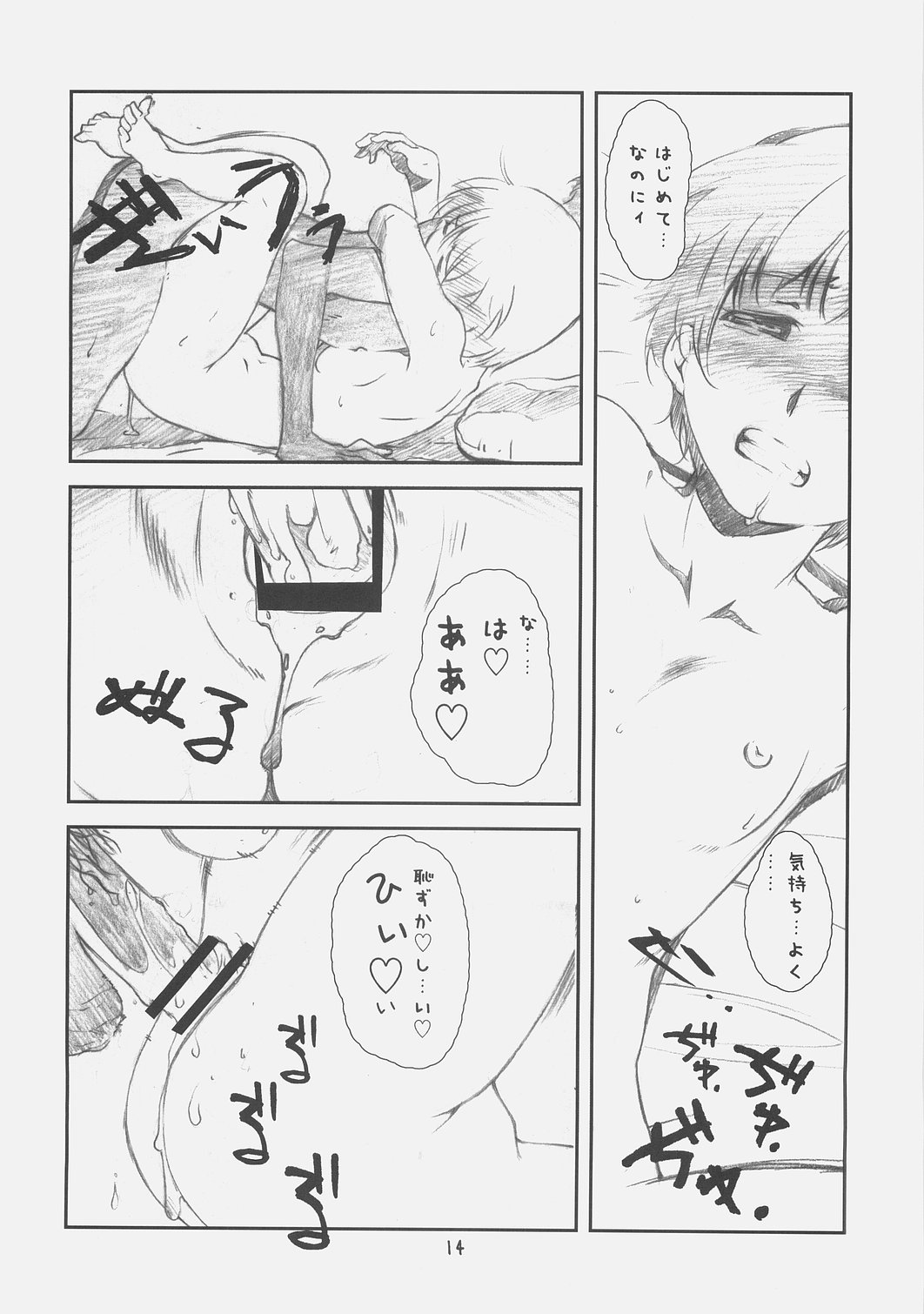 [Studio N.BALL (Haritama Hiroki)] Monochrome Pink Kiss (KimiKiss) page 14 full