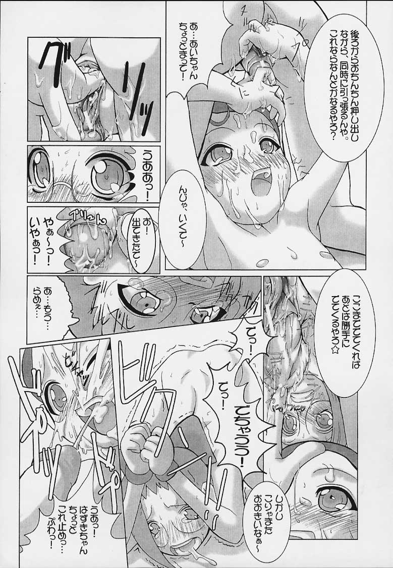 (CR29) [Urakata Honpo (Sink)] Urabambi Vol. 3 - Betabeta Hazuki (Ojamajo Doremi) page 62 full